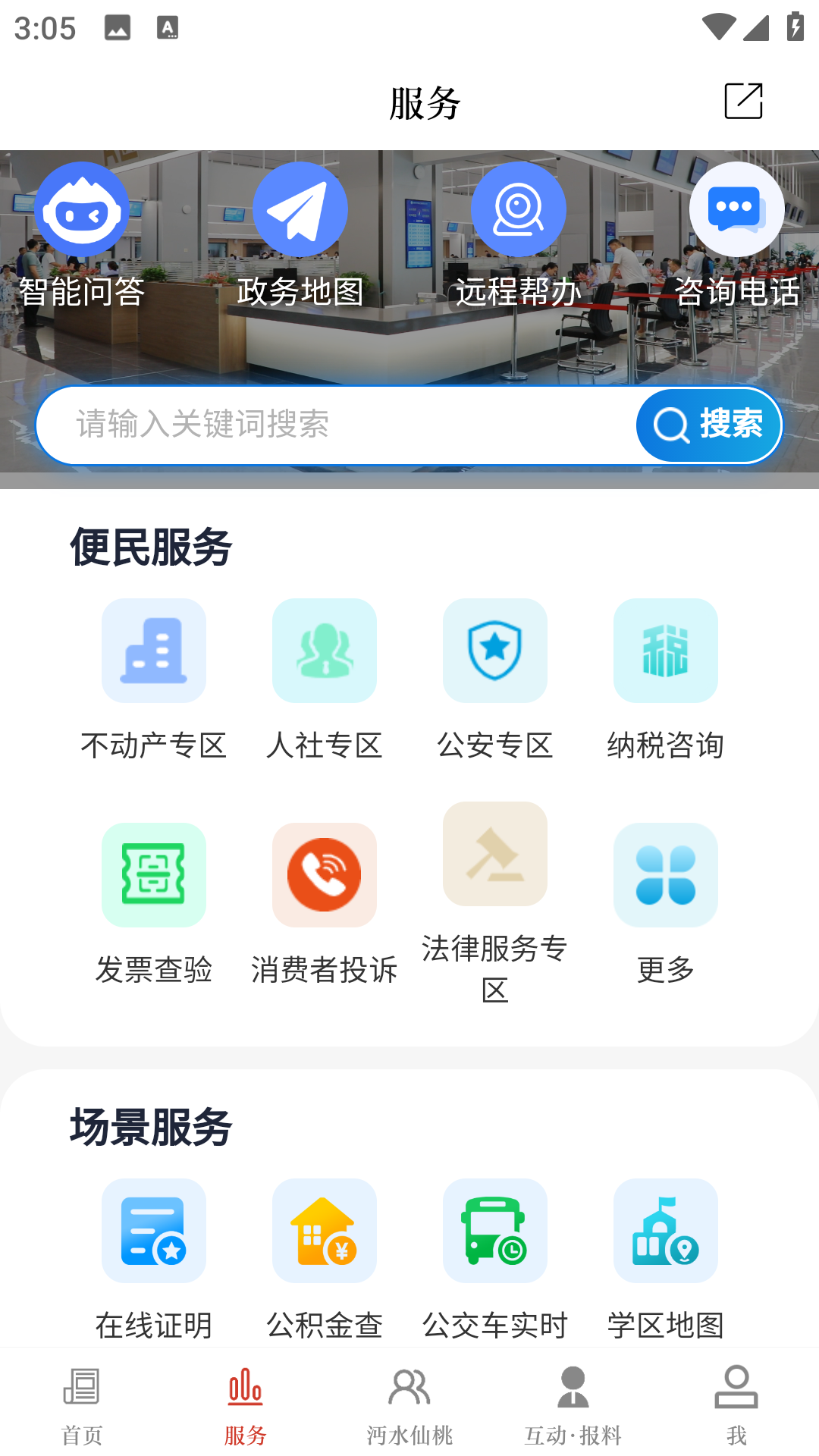 云上仙桃