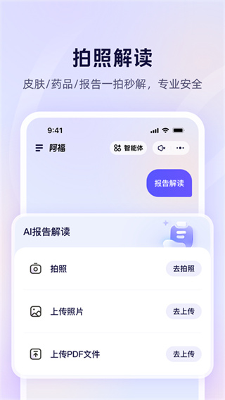 蚂蚁阿福