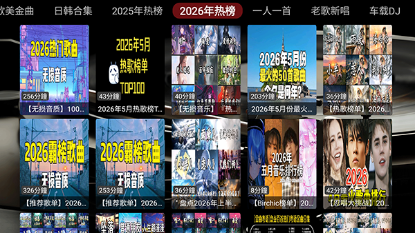 DG音乐台