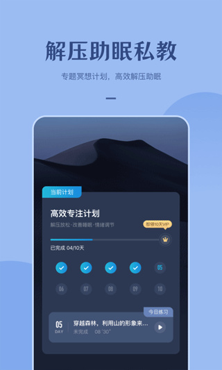 看见冥想