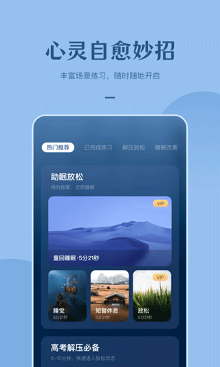 看见冥想
