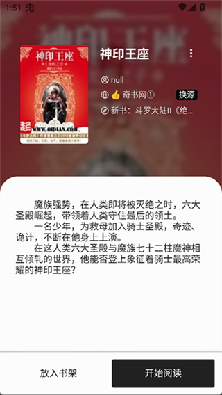西梅小说