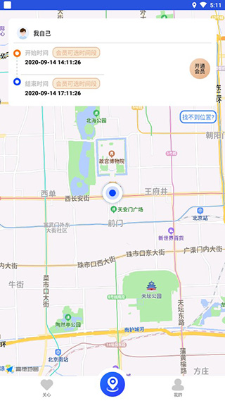 守位