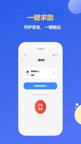 守位