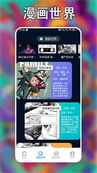 追漫大师