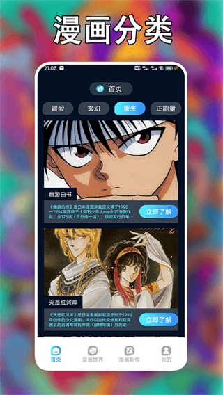 追漫大师