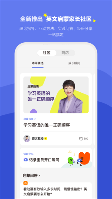 小小优趣英语启蒙