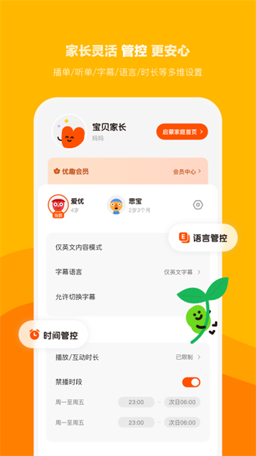 小小优趣英语启蒙
