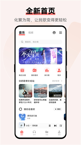vivo音乐