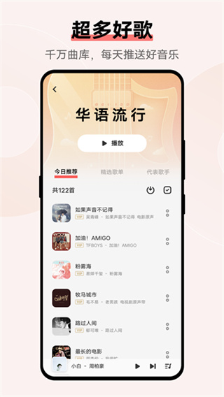 vivo音乐