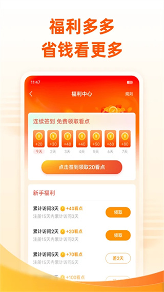 免费小说大全
