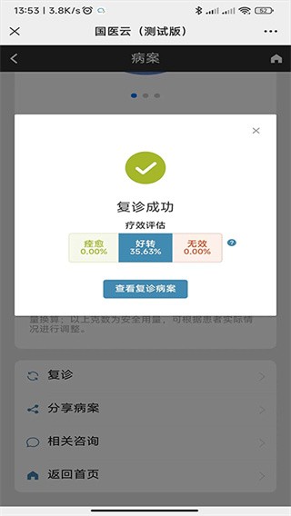 中医辨证云