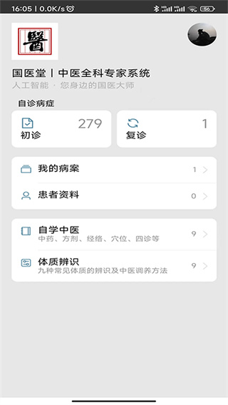 中医辨证云