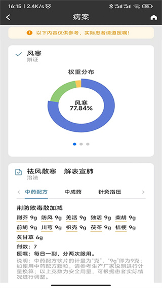 中医辨证云