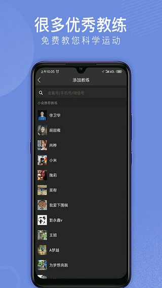 会跑