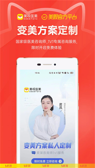 美呗医美