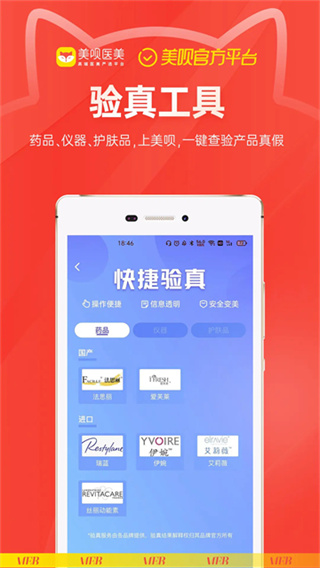 美呗医美