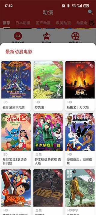 樱花动漫.