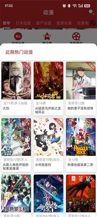樱花动漫.