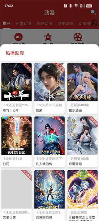 樱花动漫.
