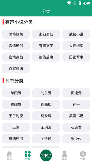海豚之音