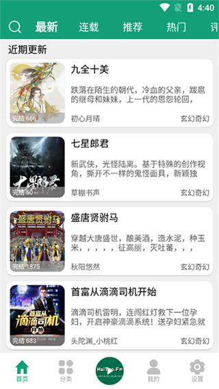 海豚之音