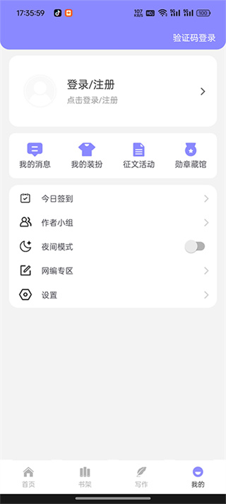 鬼故事
