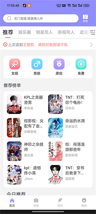 鬼故事