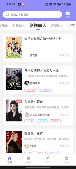 鬼故事