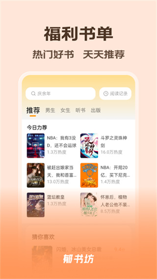 郁书坊