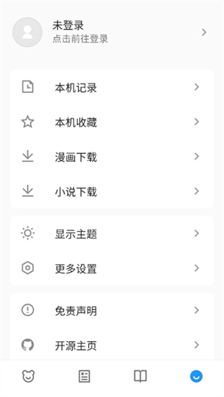 动漫之家X