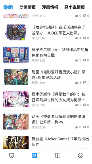 动漫之家X