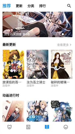 动漫之家X