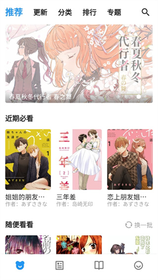 动漫之家X