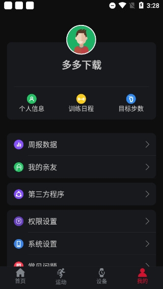 罗能健康