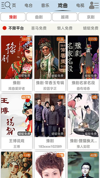 昊昊听书