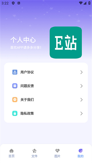 e站EhViewer