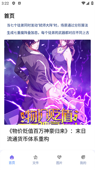 e站EhViewer