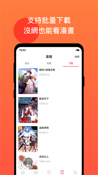 漫画堂