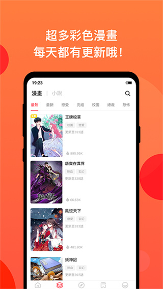 漫画堂