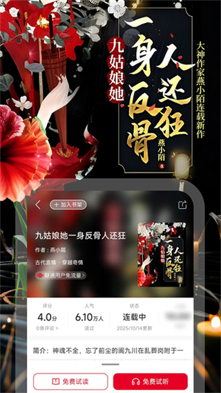 联通爱听
