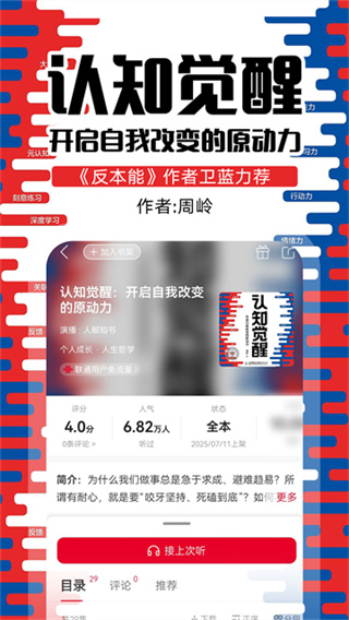 联通爱听