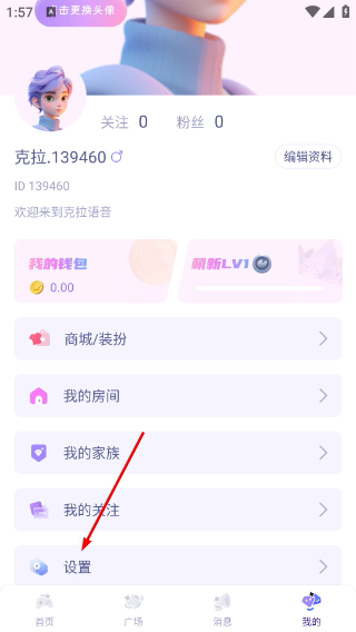 克拉语音平台
