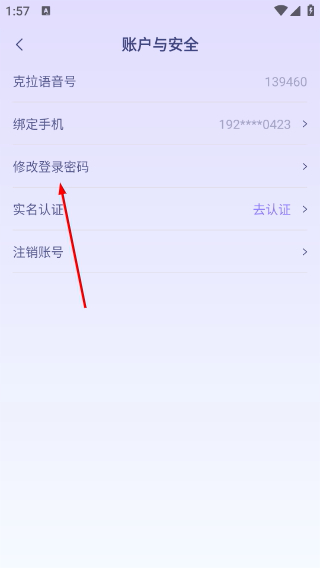克拉语音平台