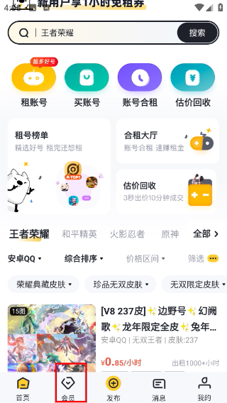 号多多商城