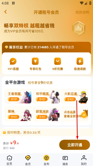 号多多商城