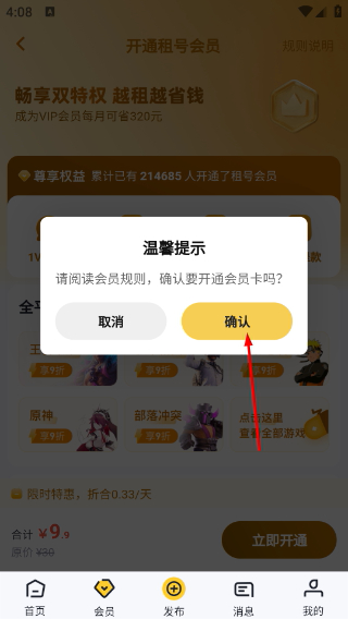 号多多商城