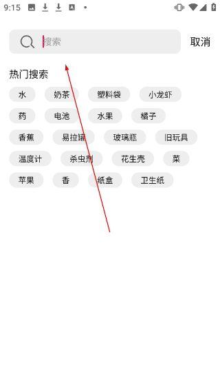 这是什么垃圾