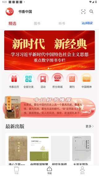 微书房app