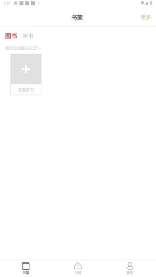 微书房app
